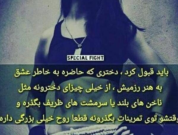 عکس ورزش رزمی برای پروفایل