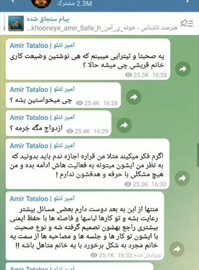 عکس تتلو در کنار سحر قریشی