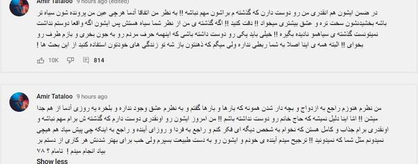 عکس تتلو در کنار سحر قریشی