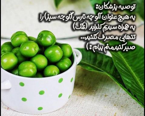 عکس گوجه سبز در ظرف