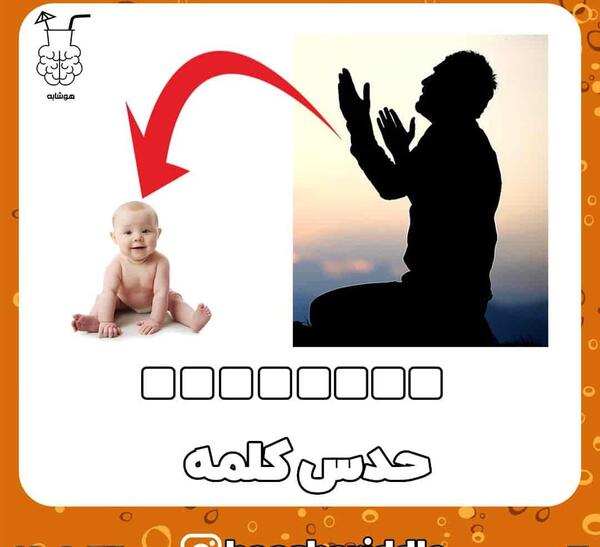 عکس پسر بچه در حال دعا