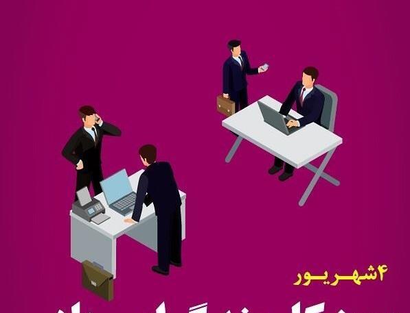 عکس نوشته روز کارمند