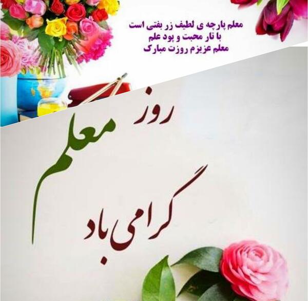 عکس نوشته روز کارمند