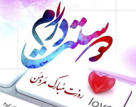 عکس نوشته روز کارمند