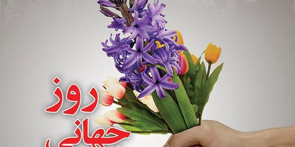 عکس نوشته روز کارمند