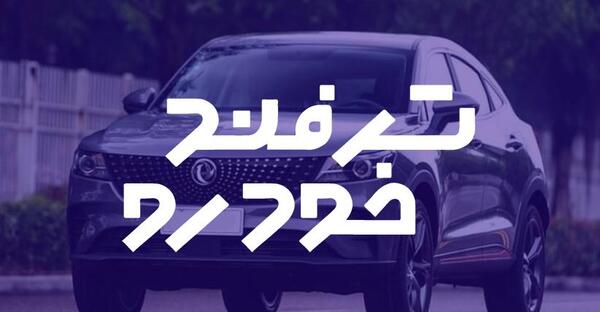 عکس ماشین دیگنیتی و فیدلیتی