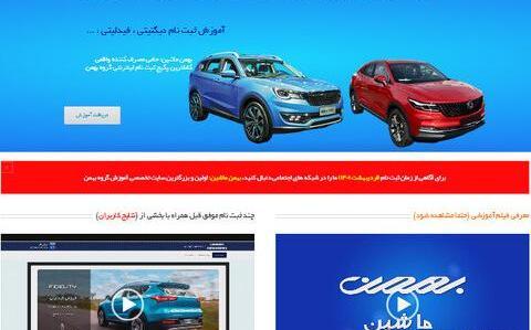 عکس ماشین دیگنیتی و فیدلیتی