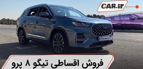 عکس تیگو ۸