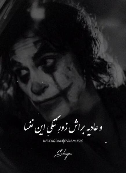 دانلود عکس شایع رپر