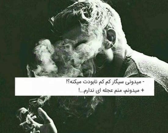 عکس برای پروفایل پسرانه سیگار