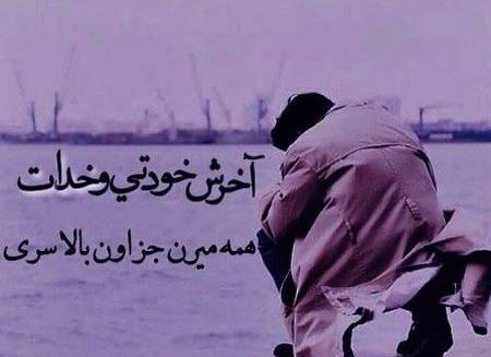 عکس دخترانه غمگین بدون متن