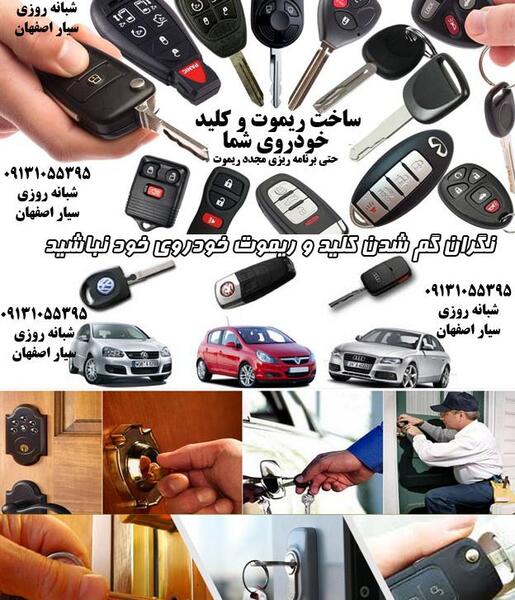 عکس کلید هایما
