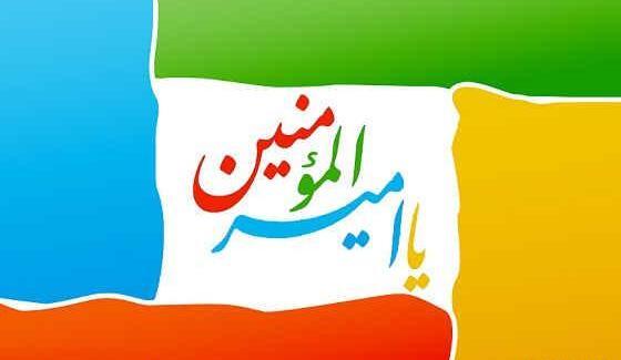 خواب عکس حضرت علی