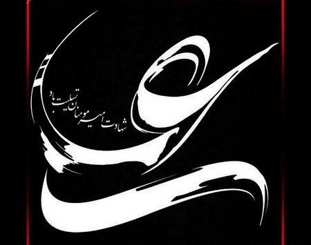 خواب عکس حضرت علی