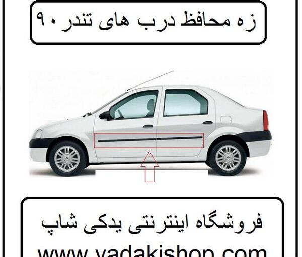 عکس داشبورد ال ۹۰