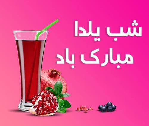 عکس خانم یلداتون مبارک