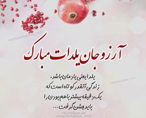 عکس خانم یلداتون مبارک