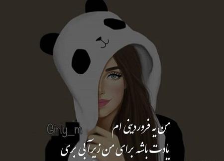 عکس پروفایل انگار خودمم