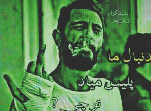 عکس پروفایل پسرونه تیکه دار