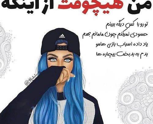 عکس پروفایل پسرونه تیکه دار