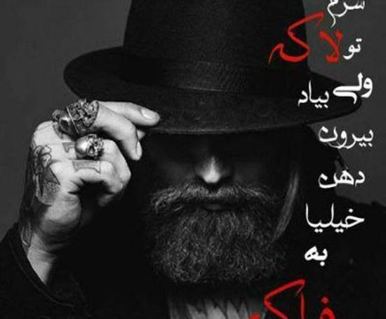عکس پروفایل پسرونه تیکه دار