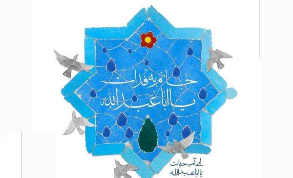 عکس حسین ابی