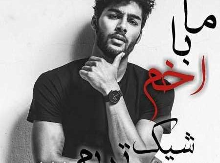 عکس پروفایل شاخ لاتی دخترونه