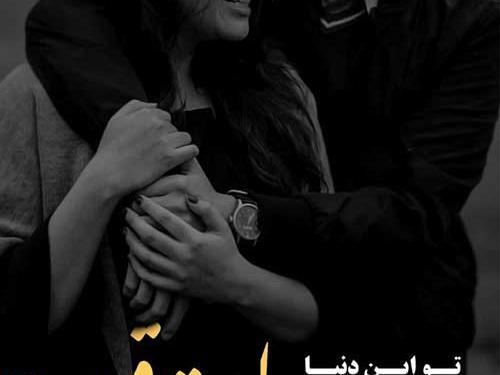 عکس بغل با متن