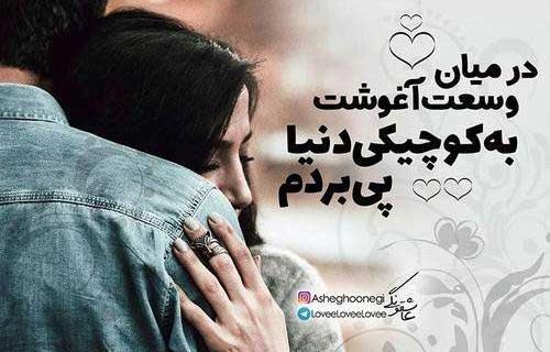 عکس بغل با متن