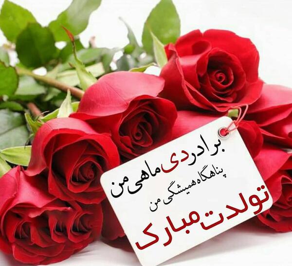 عکس نوشته دنیا تولدت مبارک