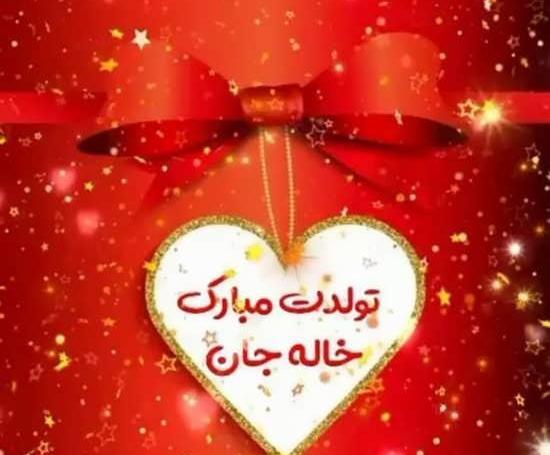 عکس نوشته دنیا تولدت مبارک