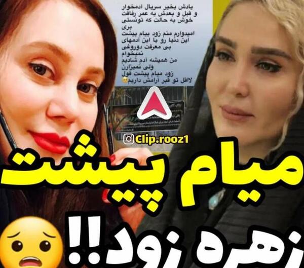 عکس زهره فکور صبور درگذشت