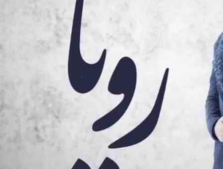 دانلود عکس راغب