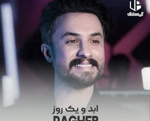 دانلود عکس راغب