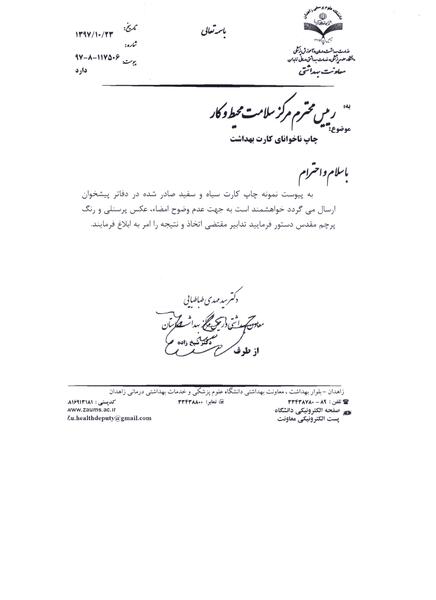 عکس سیاه نامه