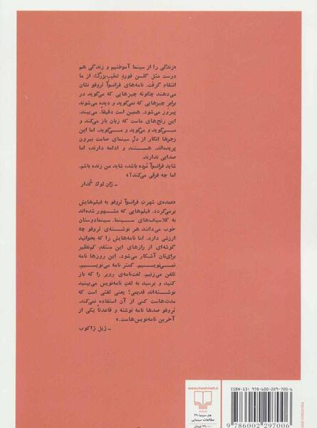 عکس سیاه نامه