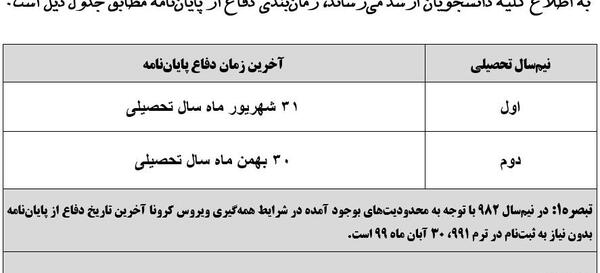 عکس سیاه نامه