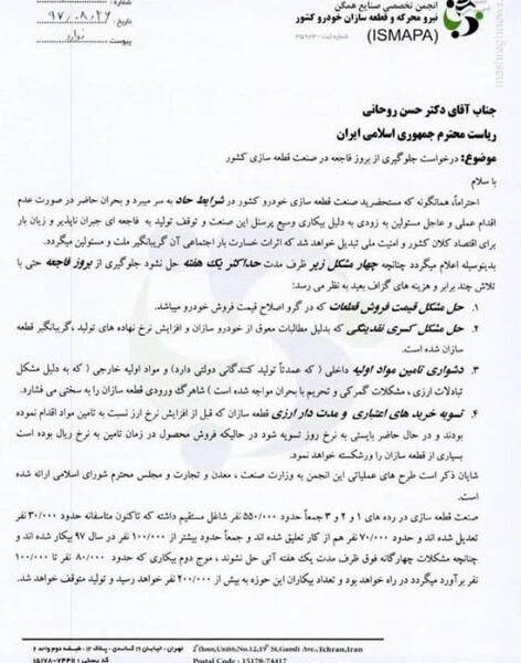 عکس سیاه نامه