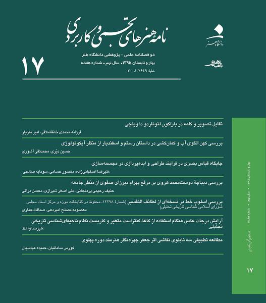 عکس سیاه نامه