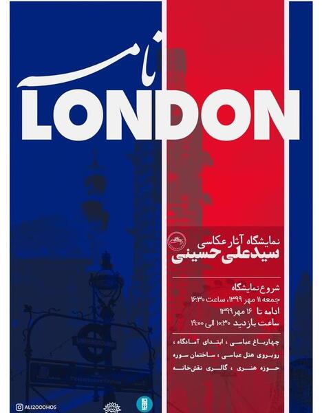 عکس سیاه نامه