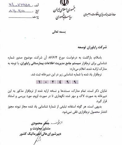 عکس سیاه نامه