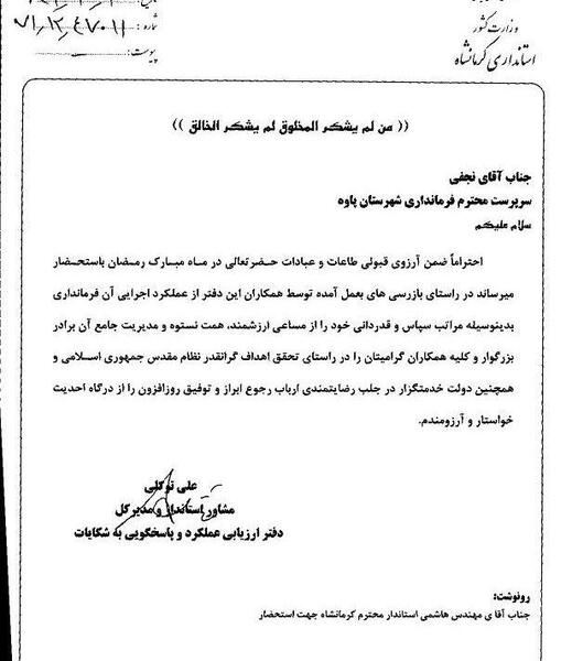 عکس سیاه نامه