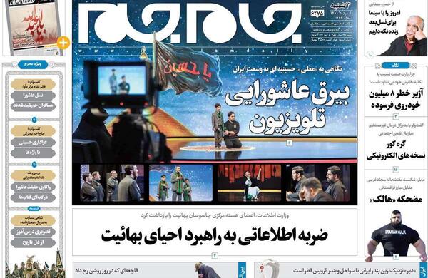 عکس صفحه سبز آبی