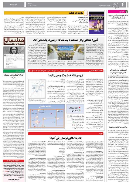 عکس صفحه قرمز مشکی