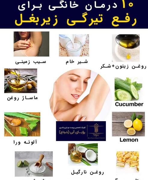 عکس بغل طبیعی