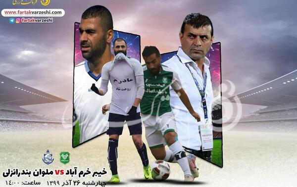 عکس ورزشگاه خیبر