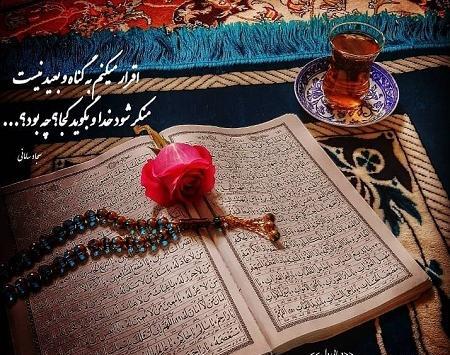 عکس برای پروفایل واتساپ شب قدر