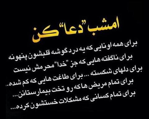عکس برای پروفایل واتساپ شب قدر