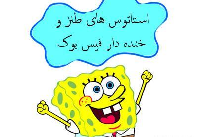 عکس های خنده دار کوتاه
