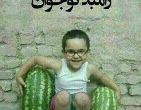 عکس های خنده دار کوتاه